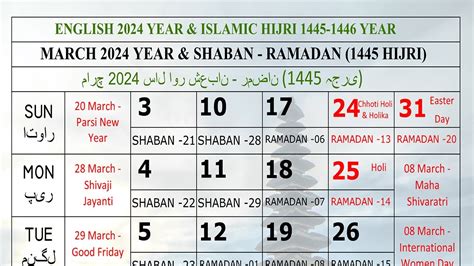 2024 March Calendar | Shaban & Ramadan 1445 Hijri #2024 #2024calendar # ...