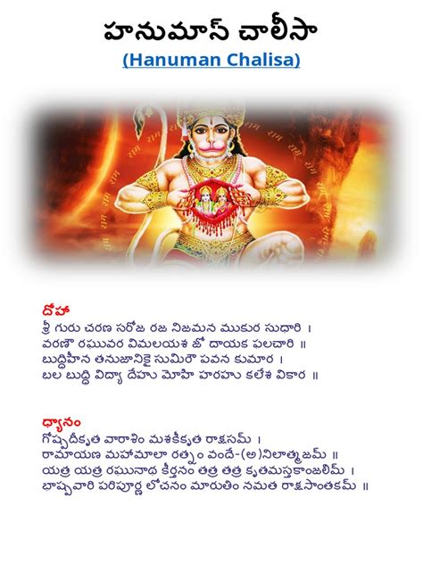 Hanuman Chalisa Telugu | PDF