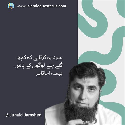 Junaid Jamshad quotes - Digital motivational Studio - Medium