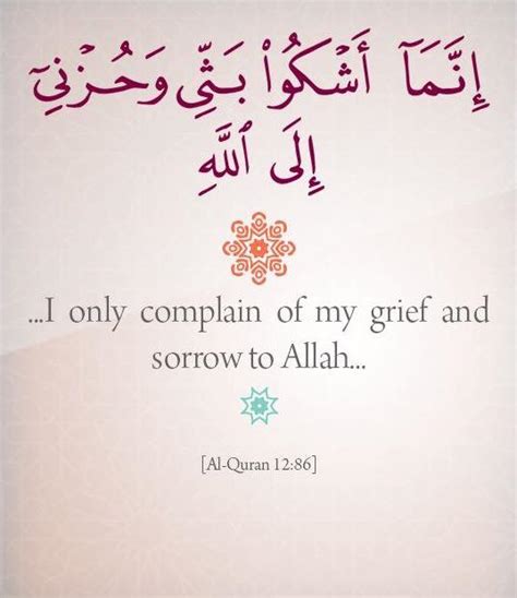 Dua Of Prophet Yaqub (as) My Islam, 53% OFF