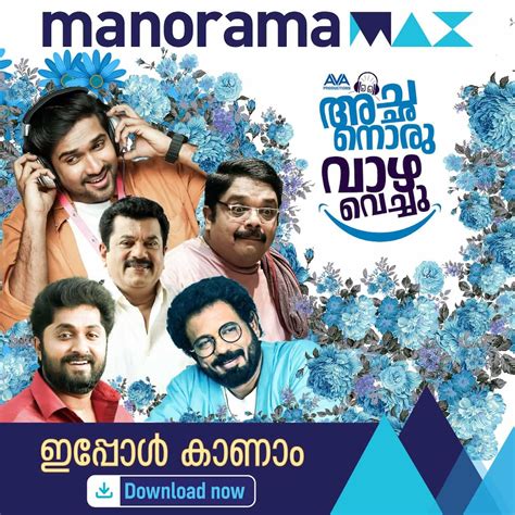 Achanoru Vazha Vechu Movie OTT Release Date On ManoramaMax On This Date