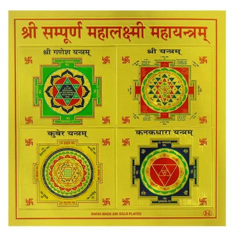 Buy Yogic Mantra Sri Sampooran Mahalakshmi Yantra Kavach | Unframed 6x6 ...