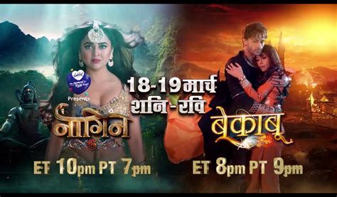 Naagin 6 and Bekaaboo | Aapka Colors - Colors Tv