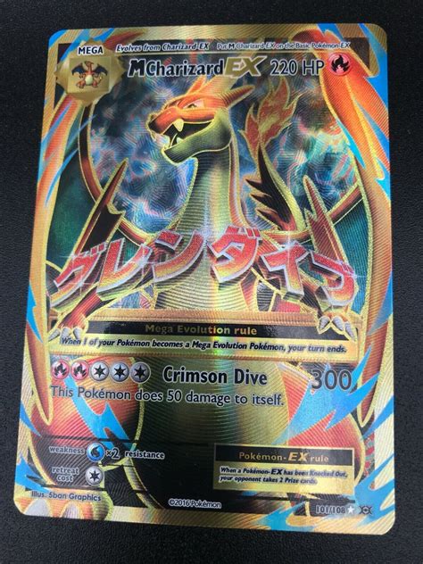 MEGA M Charizard EX FULL ART 101/108 Evolutions NM Pokemon Card Ultra ...