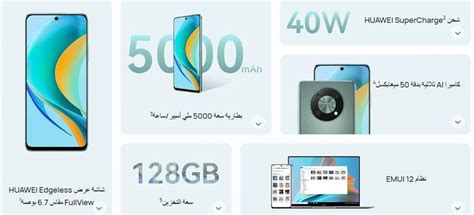 Huawei nova Y90 price and specifications in Saudi Arabia and Egypt ...