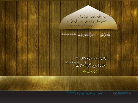 🔥 Download Rajab Wallpaper Pictures by @amya78 | Rajab Wallpapers ...