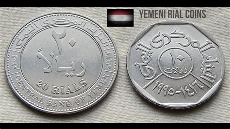 Yemeni Rial Coins | YEMEN - Middle East - YouTube