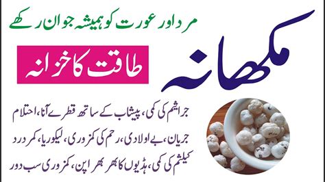 Phool Makhana Khane Ke Fayde | Makhana (Fox Nut) Benefits | Phool ...