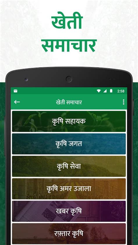 Bhulekh Online - Land Record & khasara khatauni APK for Android - Download