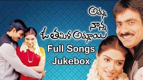 Amma Nanna O Tamil Ammai Songs