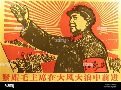 Mao Zedong in a Chinese Cultural Revolution propaganda poster Stock ...