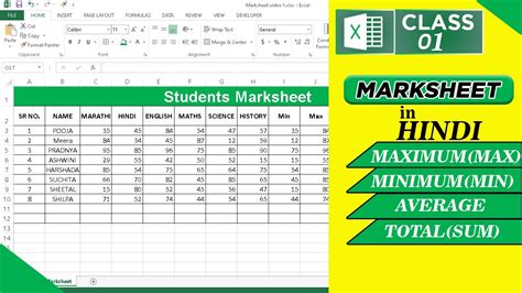 How To Create Students Marksheet In Ms Excel Easy Excel | Images and ...