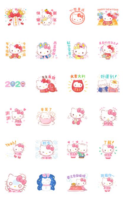 Hello Kitty CNY Stickers (2020) LINE WhatsApp Sticker GIF PNG | Star ...