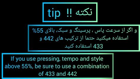 آموزش تاکتیک اعداد در بازی osm (مربی برتر) 🔥 Teaching number tactics in ...