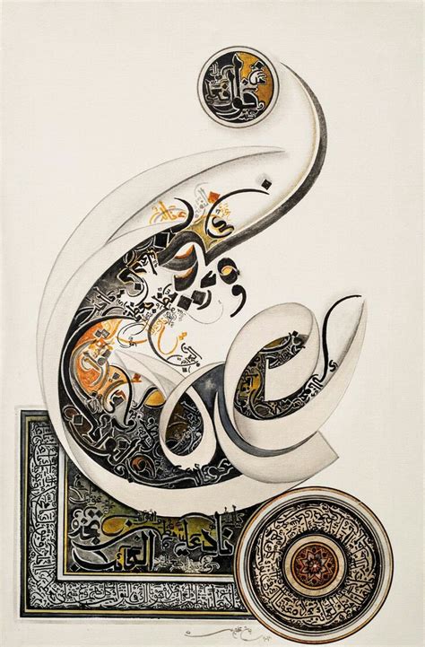 Islamic Calligraphy Art With Meaning : Islamic Calligraphy Painting By ...