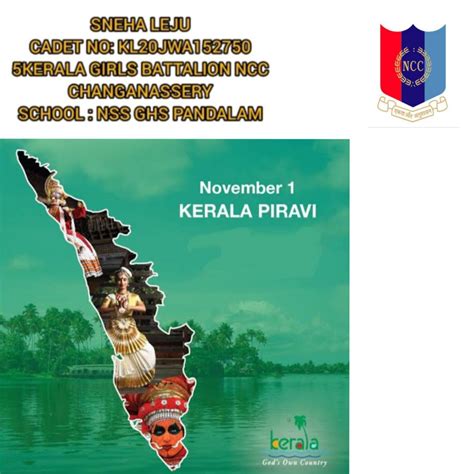 Kerala piravi – India NCC