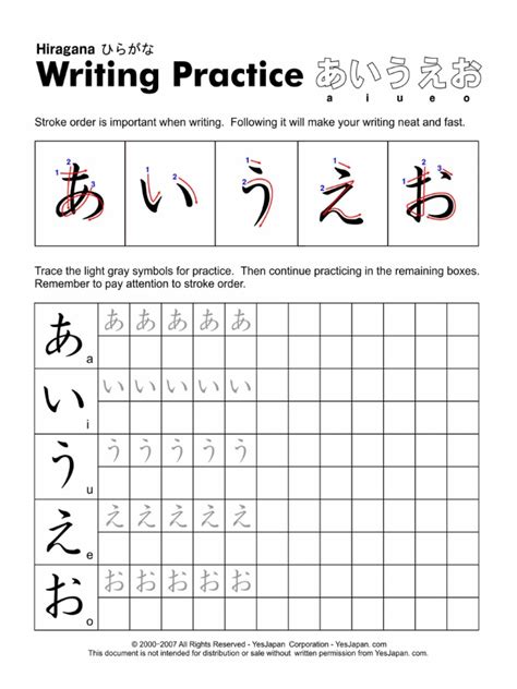 Hiragana Vowels Writing Practice Sheet 08F