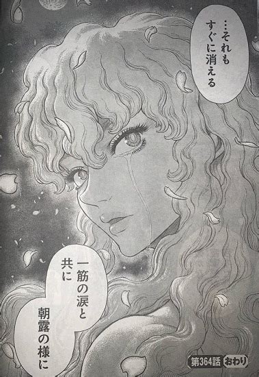 Spoil ภาพหน้าสุดท้ายจาก Berserk ตอนล่าสุด (364) และข้อความถึงนักอ่านจาก ...