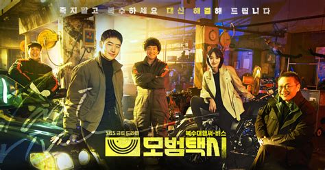 2021 Taxi Driver: Korean Drama