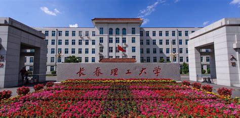 Changchun University of Science and Technology | ESL Jobs in China