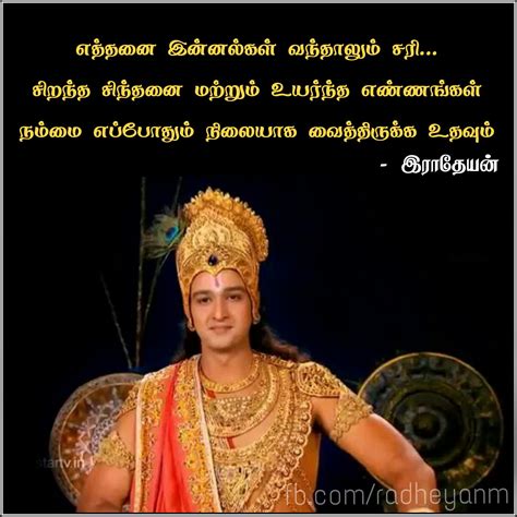 Pin on Mahabharatham Quotes