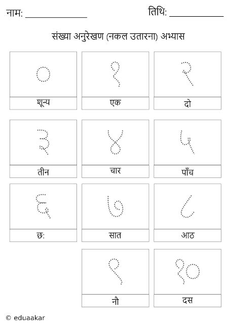 Hindi Numbers 1 To 10 Worksheet Numbers 1 10 Interactive Worksheet ...