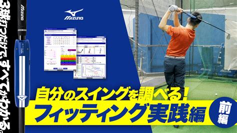 Mizuno Golf Japan - Home