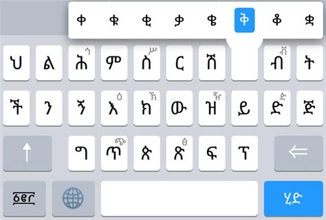 Amharic KeyBoard - Geez for Android - APK Download