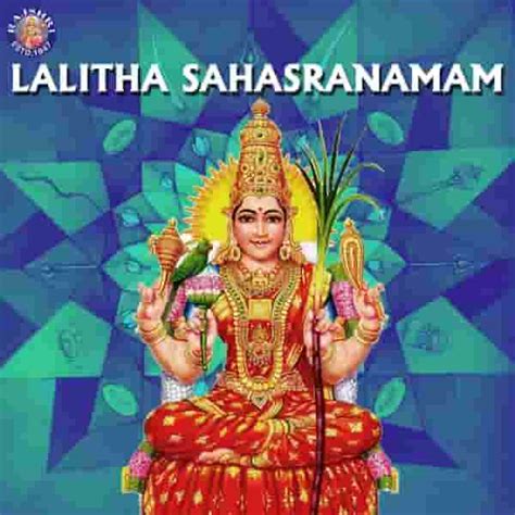 Lalitha Sahasranamam Lyrics | Telugu Lyrics