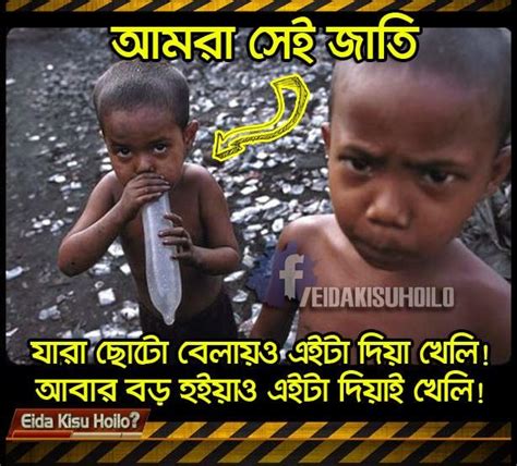 Funny Word: Best Bangla Funny Photo