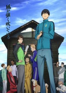 Kaze ga Tsuyoku Fuiteiru (Run with the Wind) - MyAnimeList.net