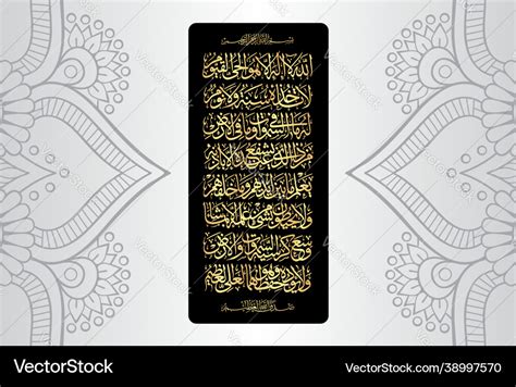 Ayatul Kursi Calligraphy Discount Store, Save 40% | jlcatj.gob.mx