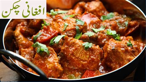 Afghani Chicken Recipe / Ramadan Special /How To Make Chicken Afghani ...