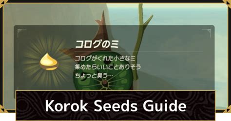 BotW | All Korok Seeds Locations & Interactive Map | Zelda Breath Of ...