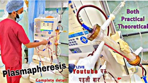 What is Plasmapheresis | How plasmapheresis works | Procedure in detail ...