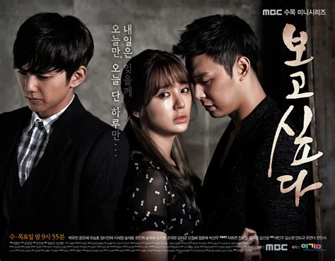 I Miss You - Korean Drama - AsianWiki