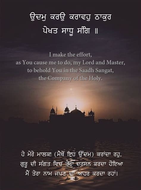 Sri Guru Granth Sahib Ji Quotes: 2 Gurbani Quotes From Page 405 Sri ...