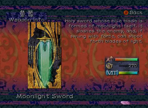 Moonlight Sword | Otogi Myth of Demons Wiki | Fandom