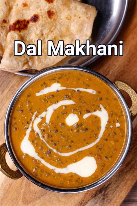 Dal Makhani Recipe Restaurant Style in Cooker - Tips & Tricks | Recipe ...