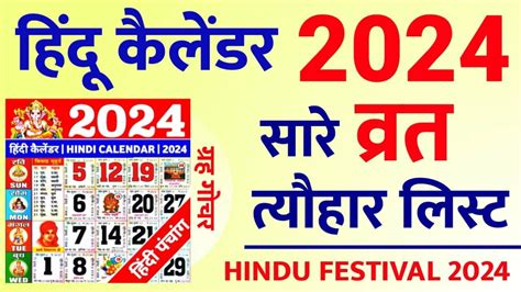 2024 Hindu Calendar Festival List - Molly Corinna