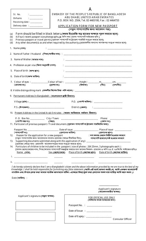 Bangladesh Application Form for New Passport - Fill Out, Sign Online ...