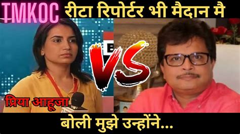 TMKOC | Priya Ahuja | Asit Modi | Sohail Ramani | रीटा रिपोर्टर ...