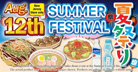 2023 Mitsuwa Summer Festival, New Jersey (Japanese-Style Summer ...