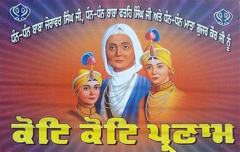 Mata Gujri (Guru Tegh Bahadur’s Wife) ~ Wiki & Bio with Photos | Videos