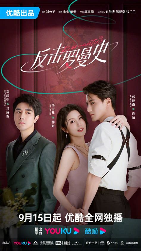 Romantic (2023) Reviews - Page 2 - MyDramaList