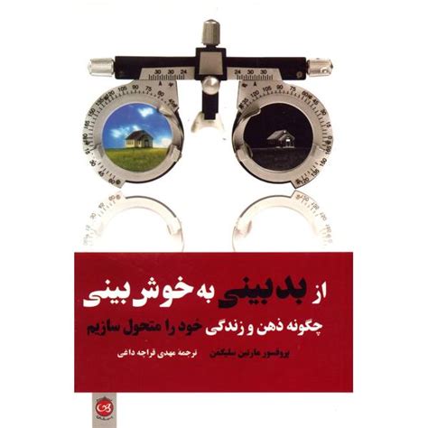 Learned Optimism Book by Martin Seligman - ShopiPersia