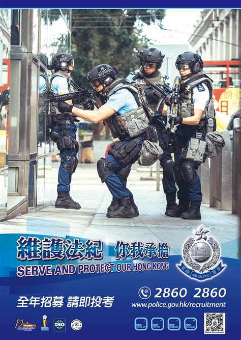 Recruitment Poster | Hong Kong Police Force