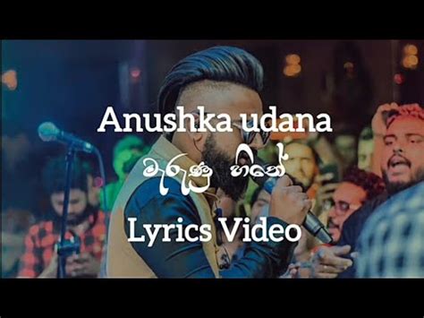 Marunu Hithe | Anushka Udana Lyric Video Wasthi | මැරුණු හිතේ | Lyrics ...