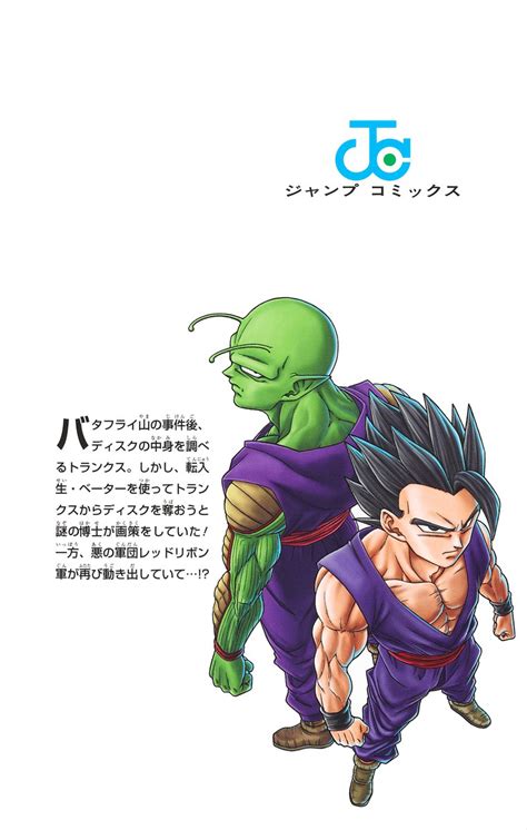 Dragon Ball Super Manga #21 | HLJ.com