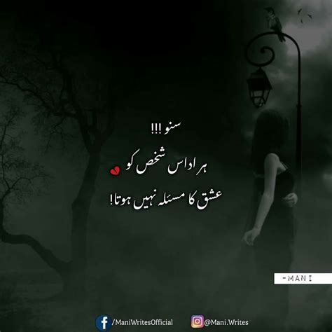 Har udaas shakhs ko ishq ka masla nai hota Poetry, Broken Hearted ...